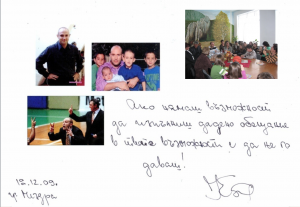 Говорящ вестник - Тити Папазов Говорящ вестник - Тити Папазов