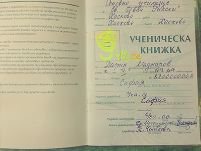 Ученическият бележник на Уча.се Ученическият бележник на Уча.се