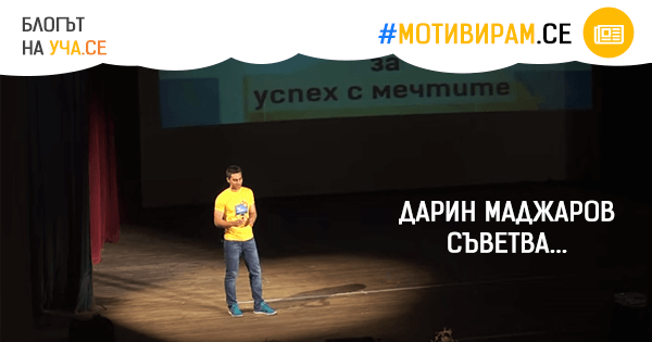 Дарин Маджаров