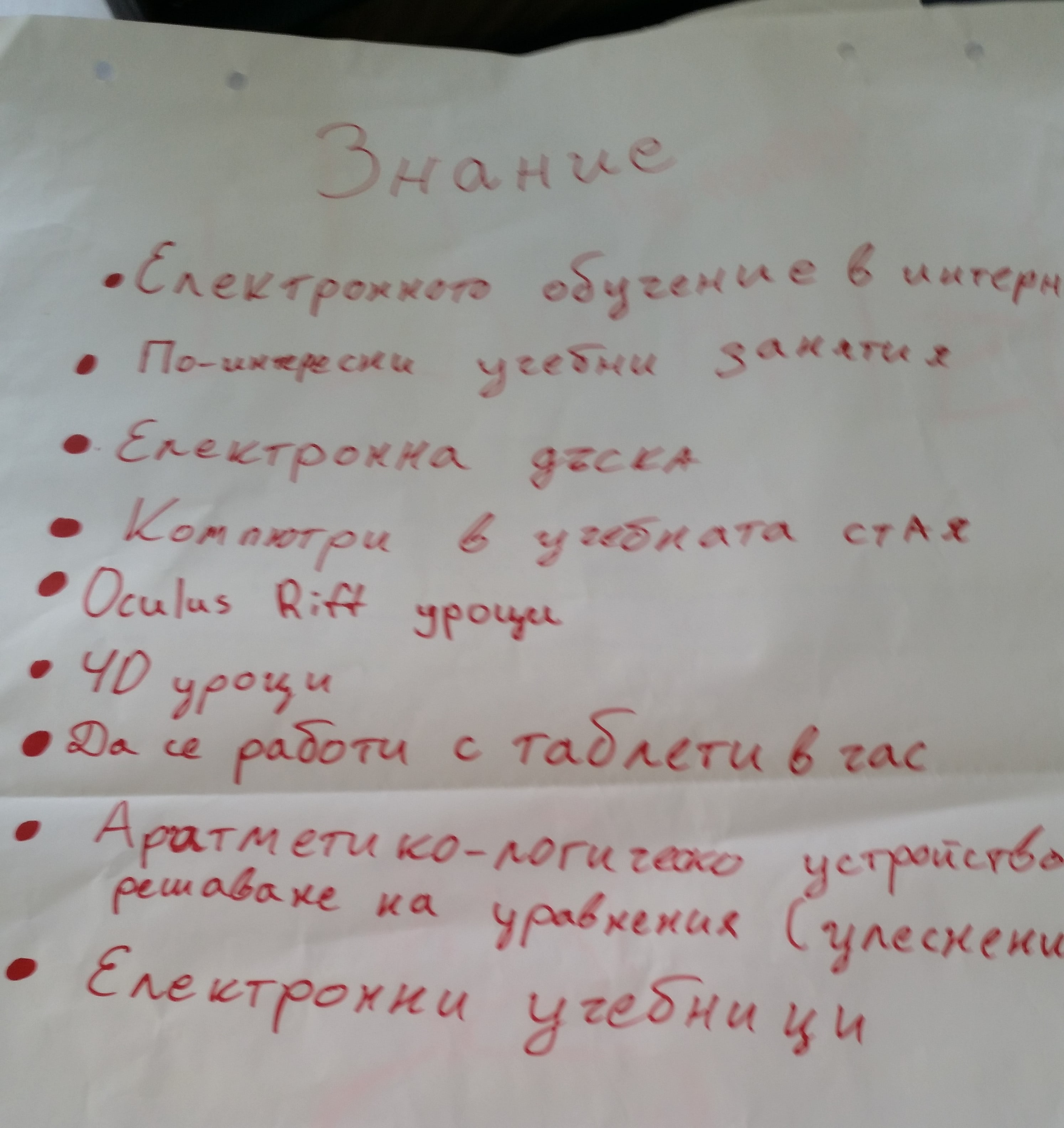 Млади посланици