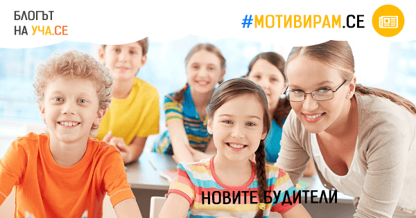 Новите будители