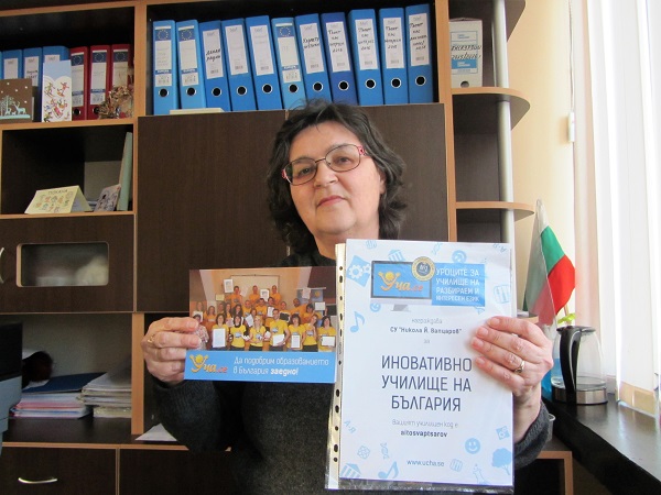СУ „Никола Вапцаров“, Айтос