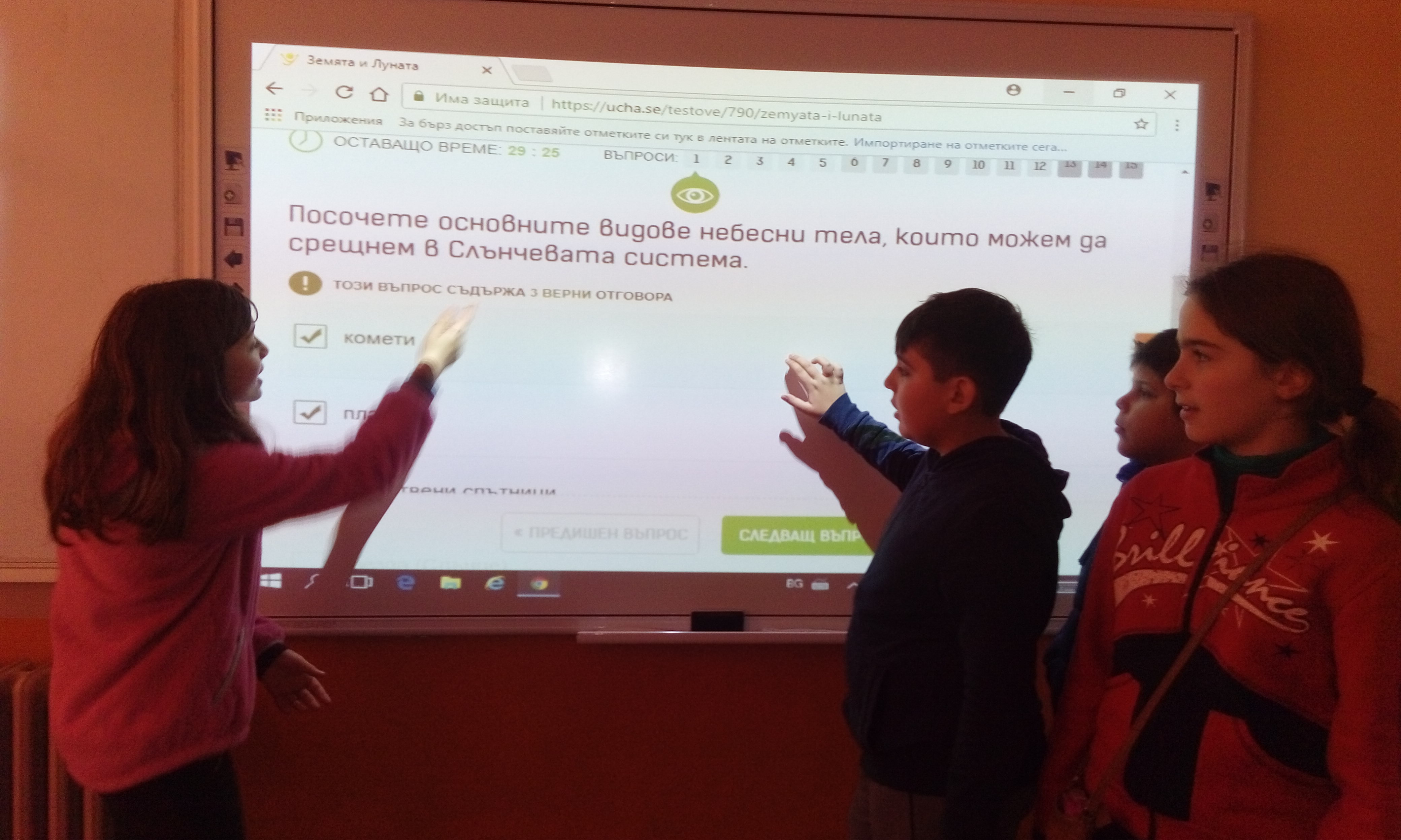 Кичево, Уча.се, училище