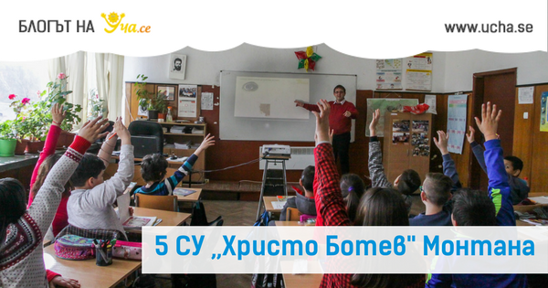 иновативно училище