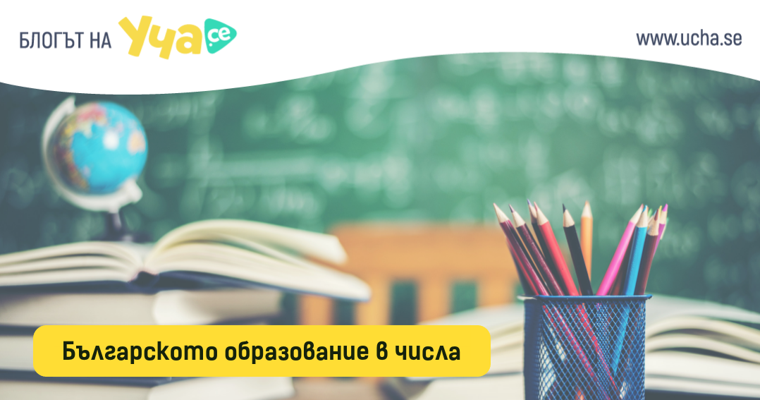 Как изглежда българското образование според Европейската комисия