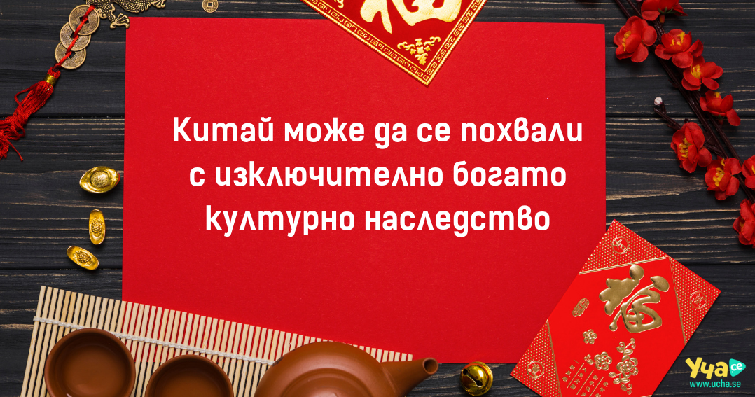5 причини да учим китайски език