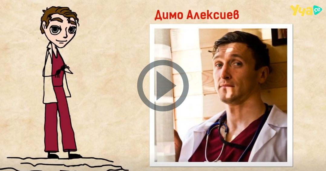 Ранната християнска църква с Димо Алексиев