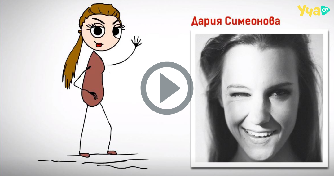 Времето в историята с Дария Симеонова. Част 1