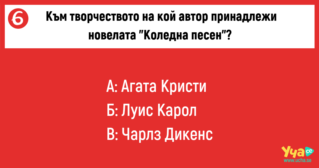Провери какво знаеш за Коледа с този забавен тест