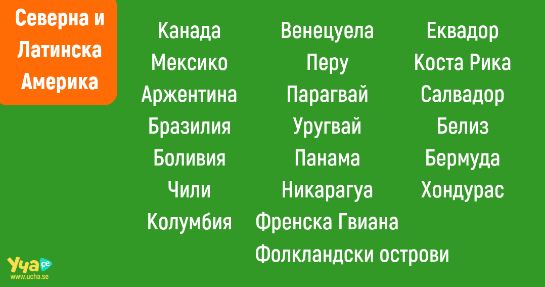 Българският паспорт е на 19-то място по сила в света
