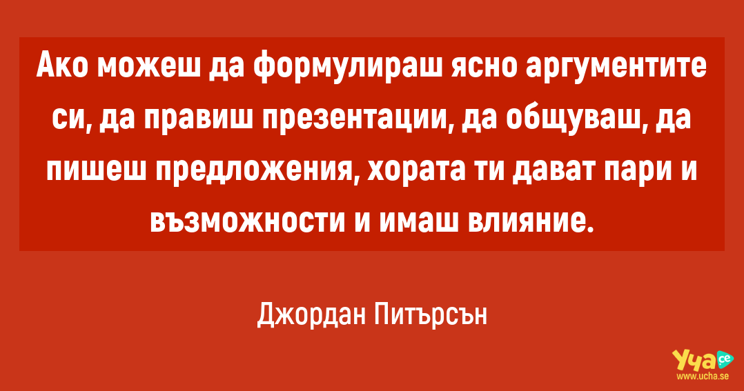 Ето как писането ни учи да мислим
