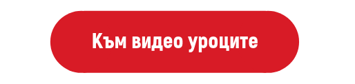 uchase-kym-video-urocite-button