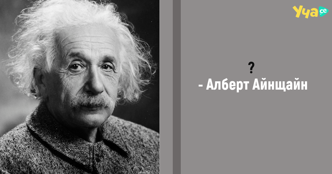 Albert-Einstein