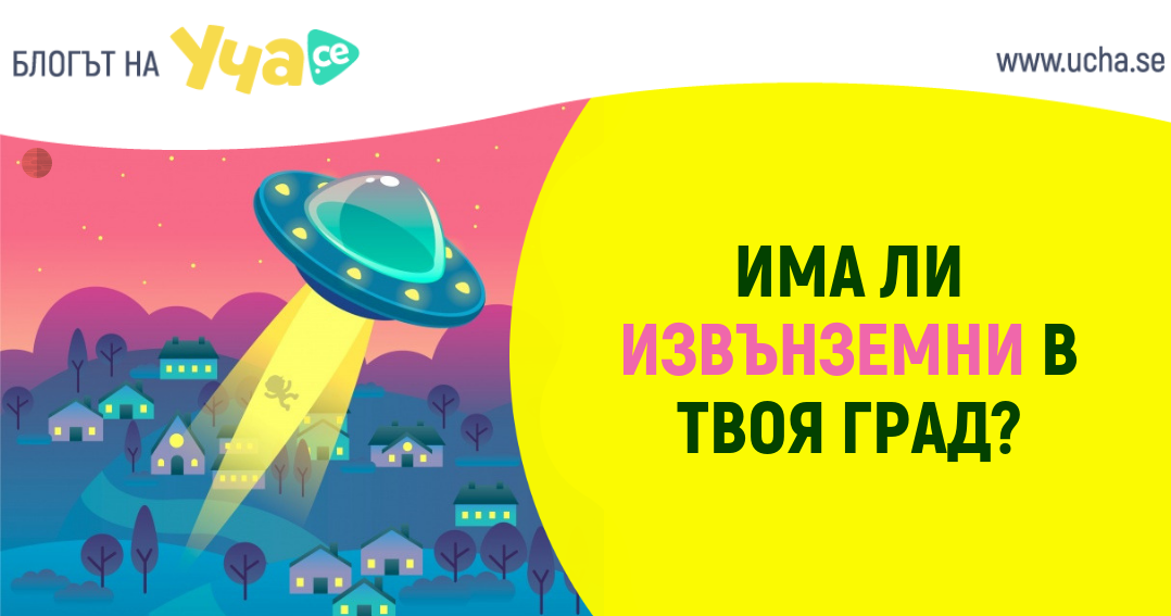Zhivot na Mars i izvynzemni na Zemyata