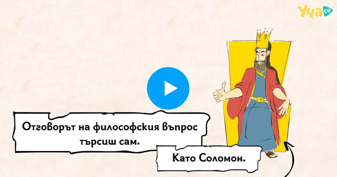 filosofiqta-i-filosofskite-vaprosi