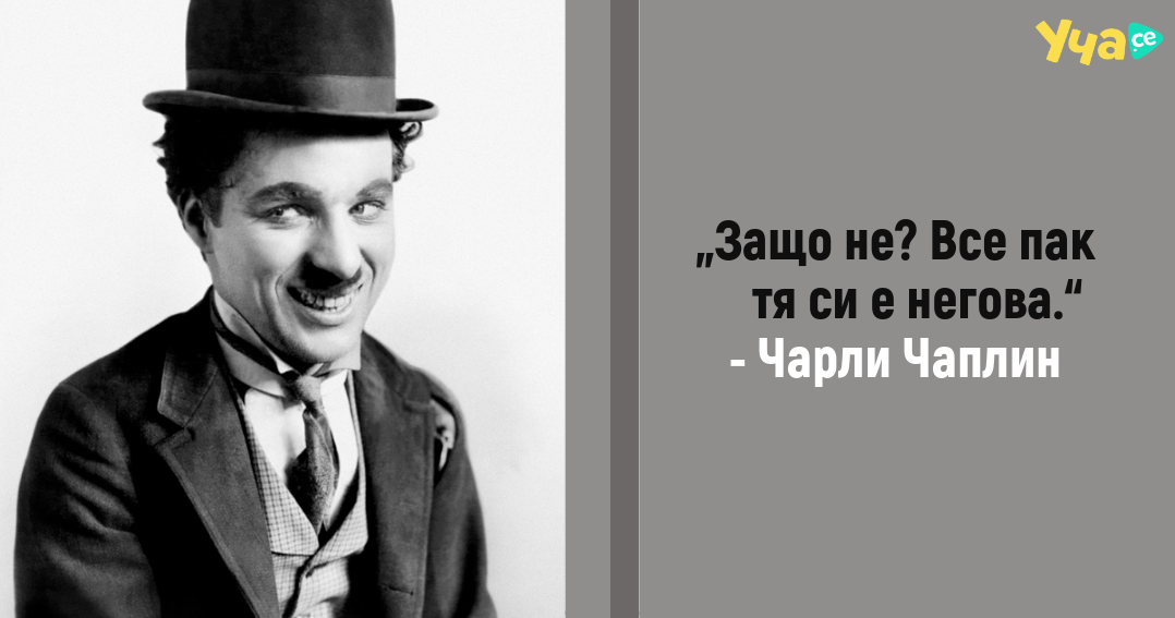 Charlie-Chaplin