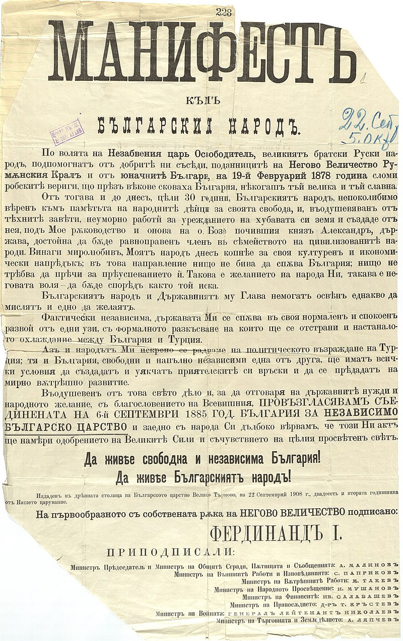 manifest-kum-bulgarskiat-narod