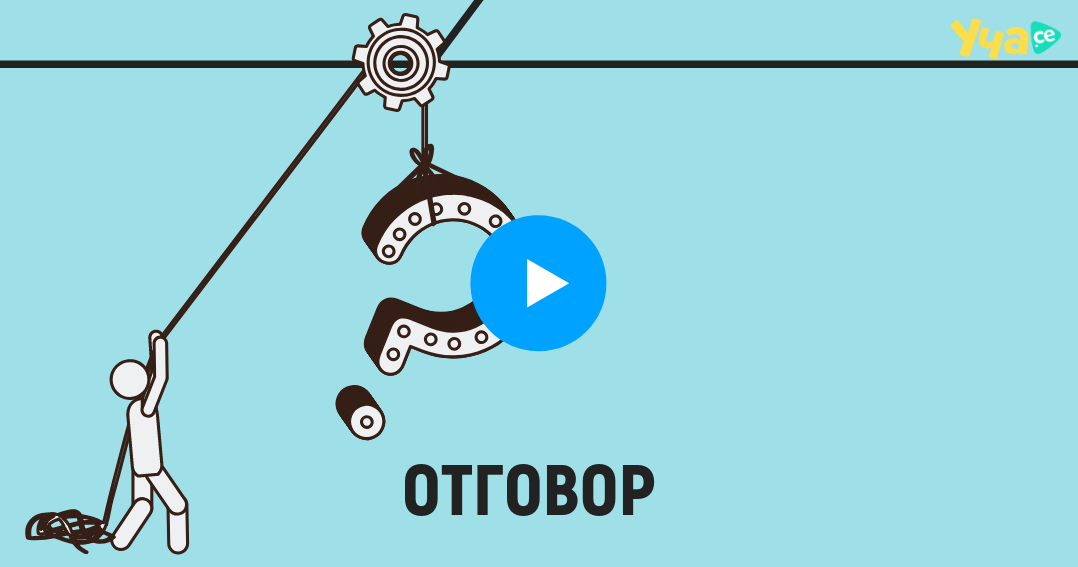 илюзии