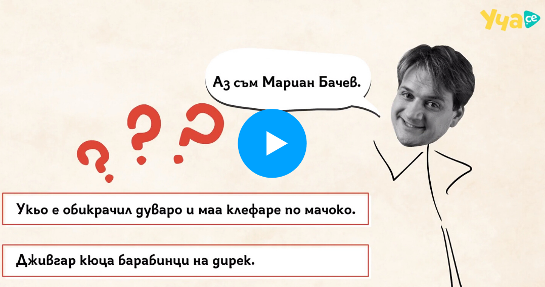 книжовен език