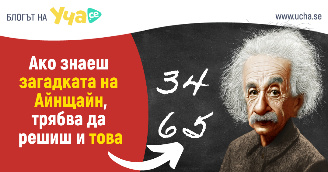 Смяташ ли че ще се справиш