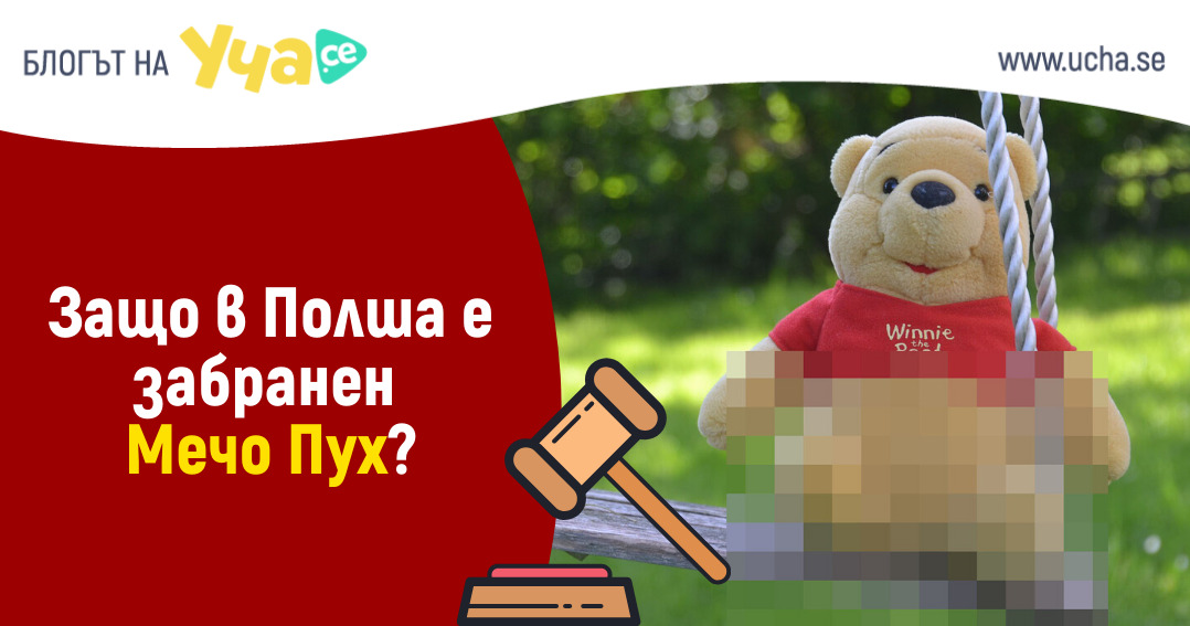 мечо пух