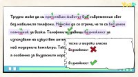 НВО БЕЛ, 2025. Въпрос 17.