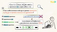 НВО, БЕЛ, 2025. Въпроси 11. - 15.