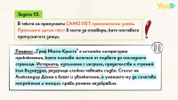 ДЗИ по български език и литература, 2025 - част 2
