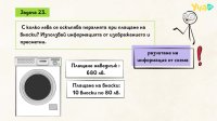 НВО, математика, 2025. Задачи 21. - 23.