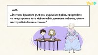 НВО, БЕЛ, 2025. Част 2. Литературни задачи