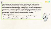 НВО, 2026. Примерни задачи по природни науки и математика (вариант Уча.се)