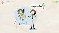 А ако просто не вярвам в себе си?