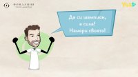Как се става шампион?
